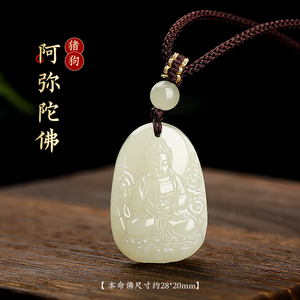 狗猪阿弥陀佛本命佛守护神玉吊坠
