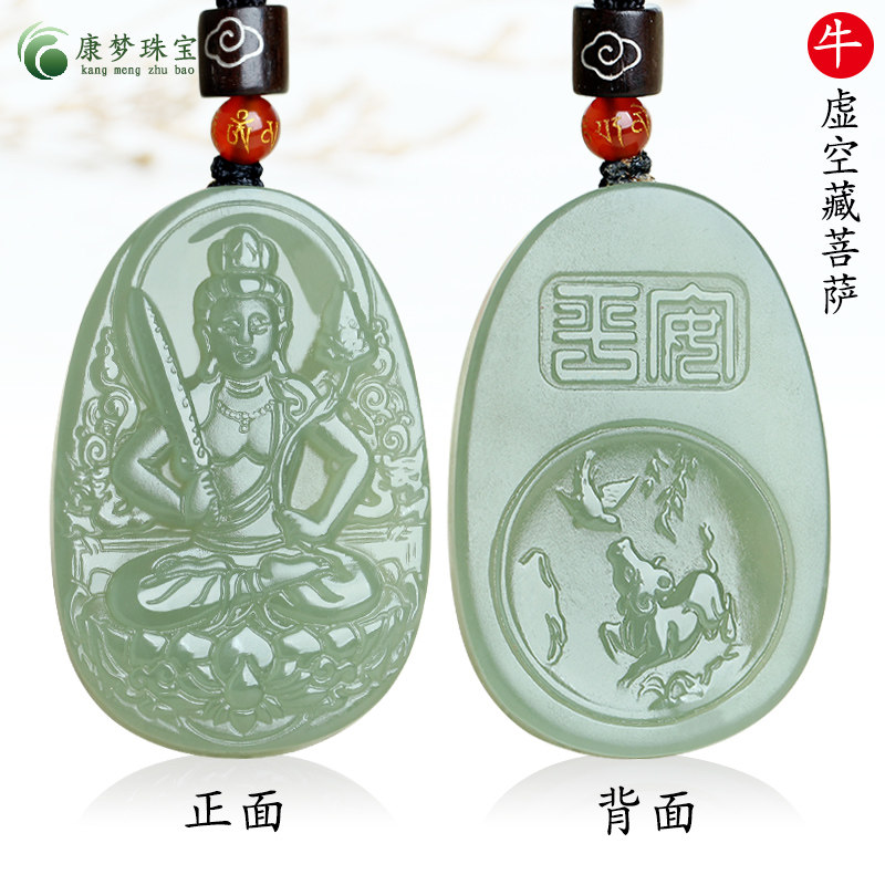 牛虚空藏菩萨本命佛守护神吊坠