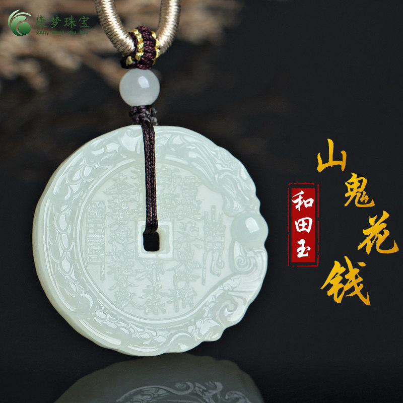 和田玉八卦玉吊坠玉石饰品礼物