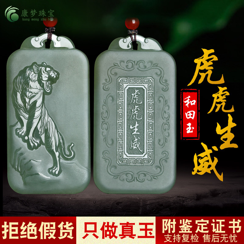天然新疆和田玉虎吊坠青玉上山虎挂件虎虎生威玉佩男女款玉石项链