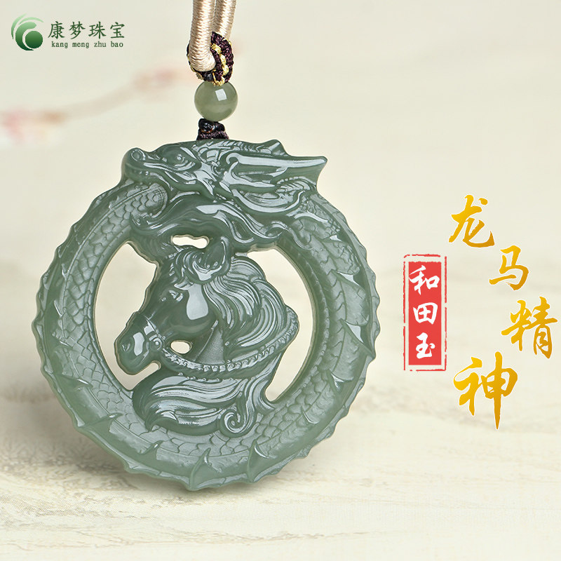 和田玉马牌吊坠龙马精神挂件玉佩