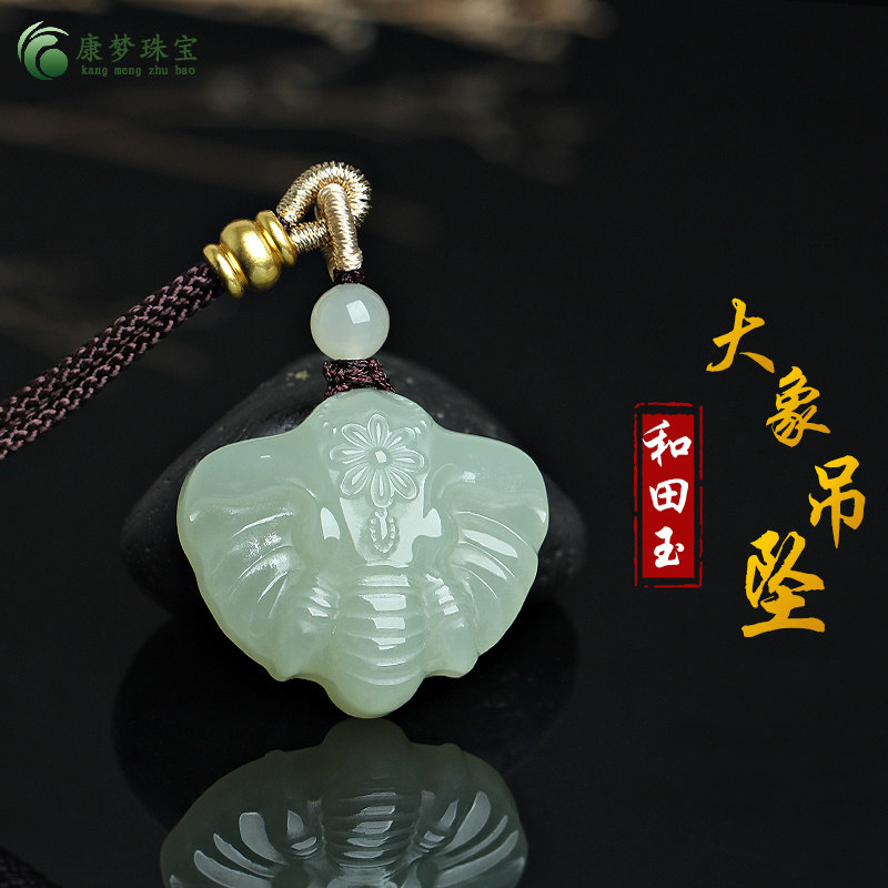 和田玉大象玉吊坠挂件玉佩礼物