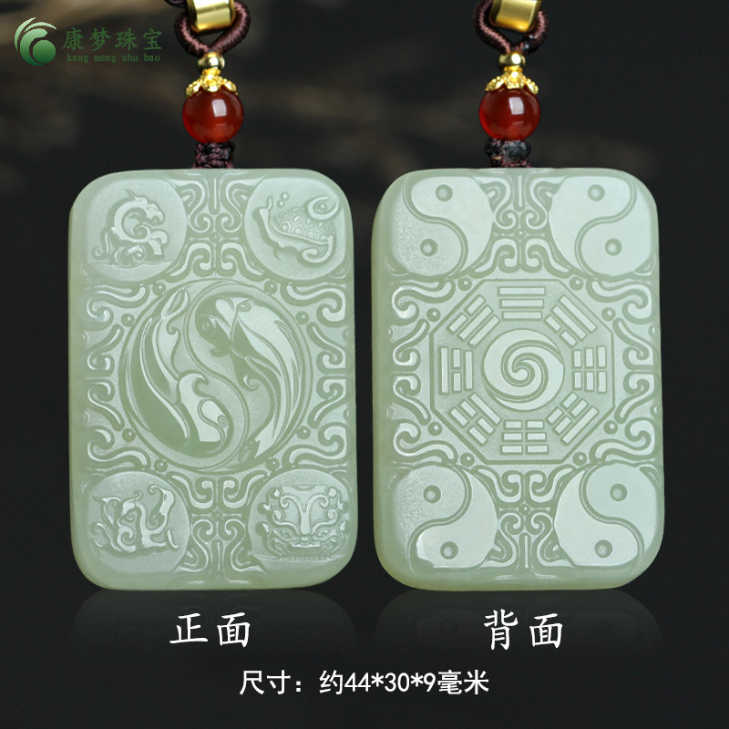 和田玉阴阳太极八卦玉吊坠挂件