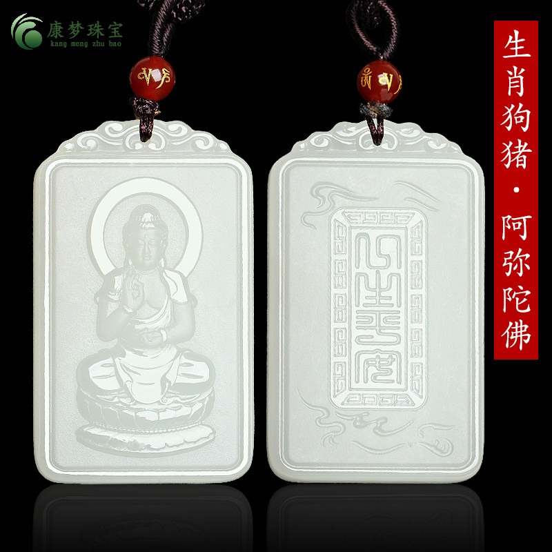 和田玉羊脂白玉生肖狗猪阿弥陀佛本命佛守护神吊坠男女款饰品玉佩