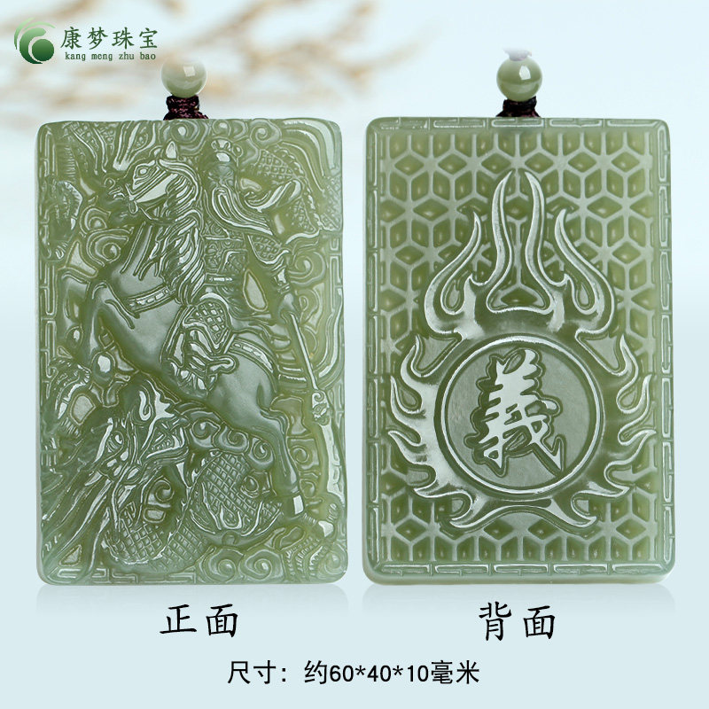 和田玉关公武财神关羽挂件玉佩