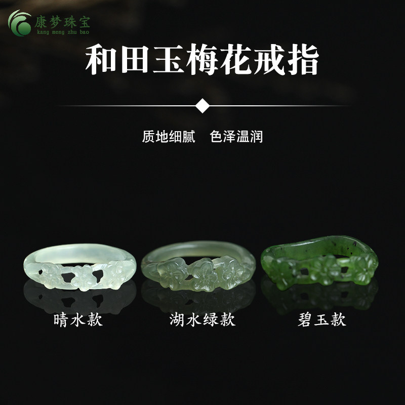 和田玉戒指梅花玉指环尾戒饰品