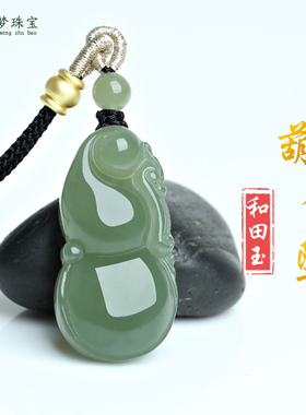 和田玉青玉葫芦吊坠挂件福禄玉佩