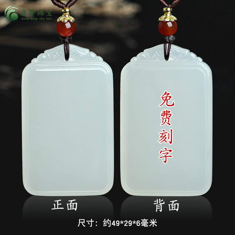 和田玉平安牌玉吊坠挂件玉佩礼物