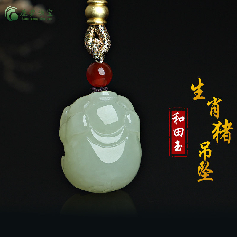 和田玉生肖猪玉吊坠挂件玉佩礼物