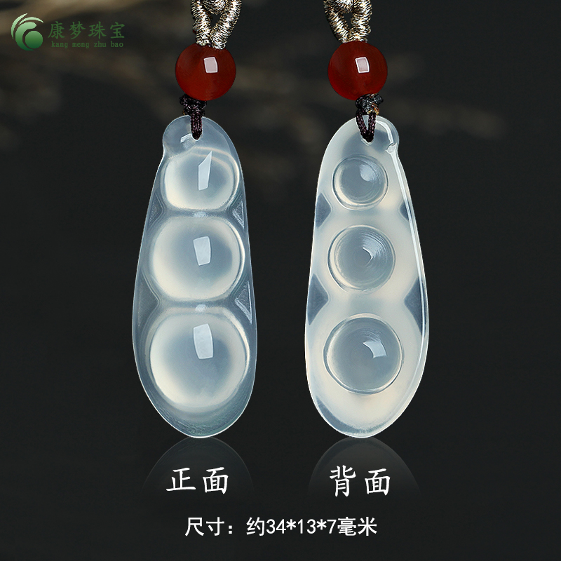冰白玉髓四季豆玉吊坠挂件玉佩