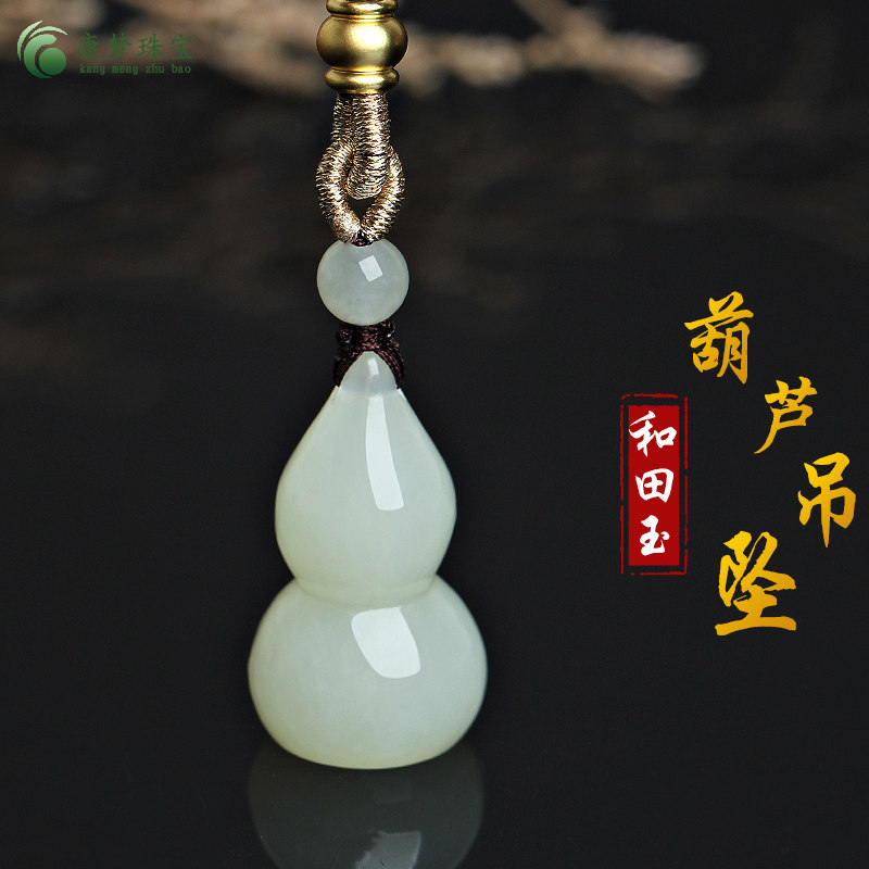 和田玉葫芦吊坠福禄玉佩节日礼物