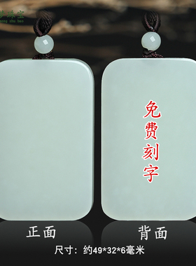 和田玉平安牌玉吊坠挂件玉佩礼物