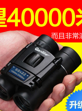 德国高清望远镜高倍便携专业双筒军事用户外演唱会望眼镜一万米