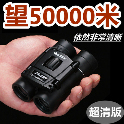 德国迷你小望远镜户外高倍高清双筒夜视手持便携式超清版望10000