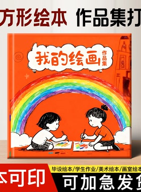 作品集打印蝴蝶装订个人书籍铜版纸加急印刷企业宣传画册摄影图册毕业设计vi手册美术视觉考验复试pd绘本定制