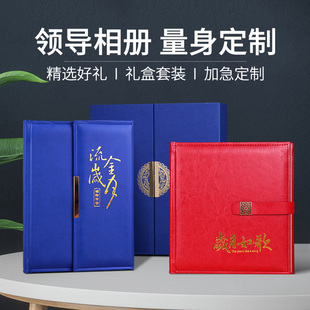 领导相册制作退休纪念册定制皮革烫金影集送朋友同事离任升迁礼物