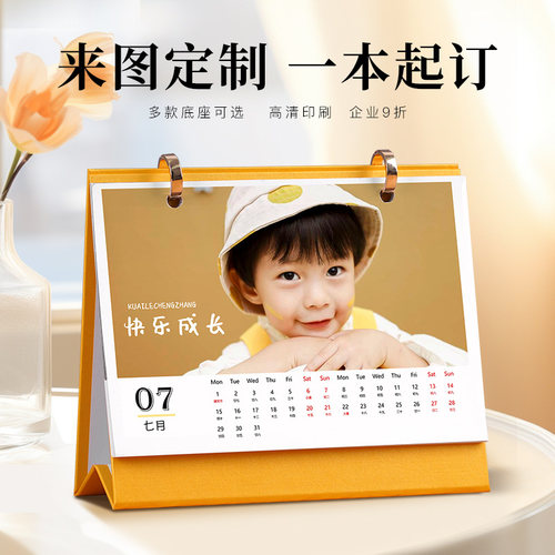 来图定做照片日历定制一本起做