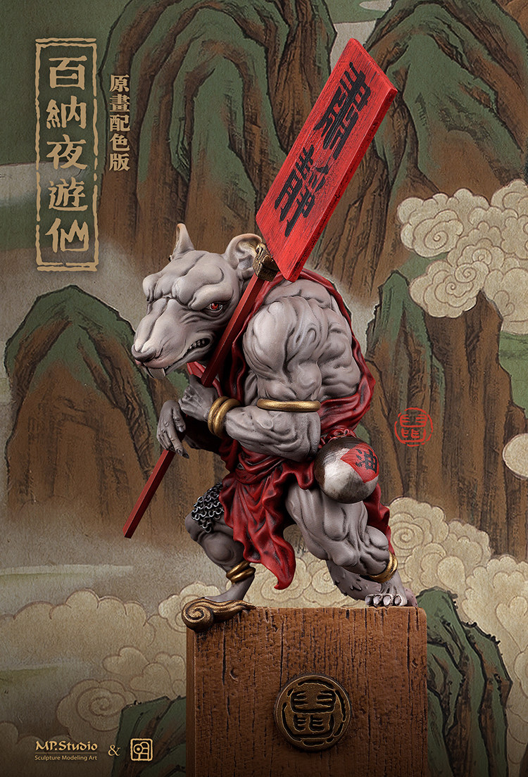 MP 明子 十二生肖神兽系列《百纳夜游仙》原画配色版 售罄展示
