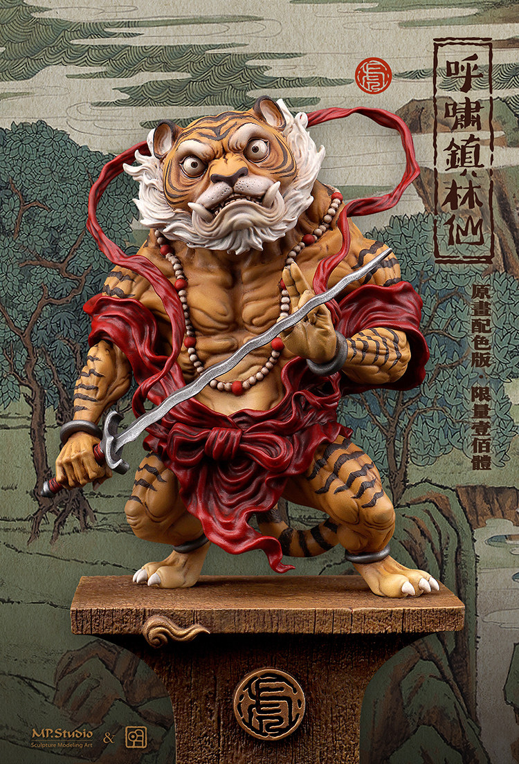 MP 明子 十二生肖神兽系列《呼啸镇林仙》原画配色版 售罄展示