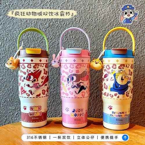 疯狂动物城保温吸管双饮杯
