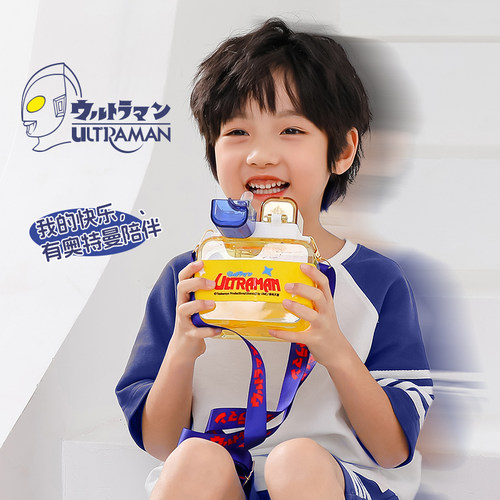 奥特曼水杯儿童上学塑料吸管杯