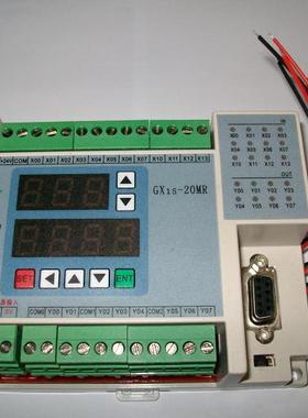 单板机PLC/GX1S-20MR/12入/8输出/带2AD/2DA模拟量/数码显示Mini
