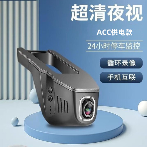 行车记录仪2025新款免走线汽车载超高清夜视24小时停车监控