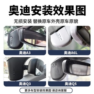 A6L 奥迪A7L Q2L tron Q5L 专用行车记录仪 A4L