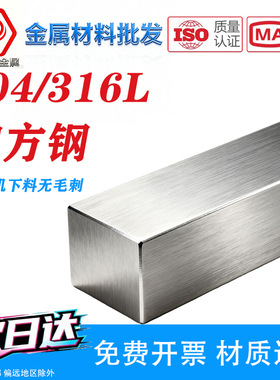 304不锈钢方钢不锈钢四方钢方棒实心冷拉方钢板条棒型材零切批发