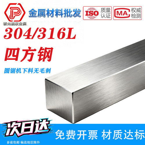 304不锈钢方钢不锈钢四方钢方棒实心冷拉方钢板条棒型材零切批发