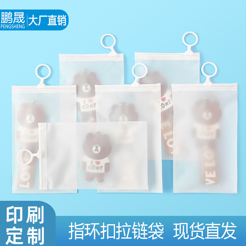 透明磨砂指环拉链袋化妆刷自封袋圆珠笔密封袋钥匙扣圆环袋,包装,塑料服装袋,淘宝优惠券,粉丝福利购,淘宝优惠卷