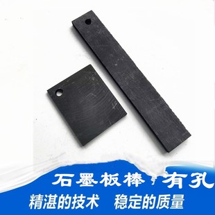 石墨板碳块电极 有孔连接导线石墨棒实验电解食盐水阳极耐腐蚀