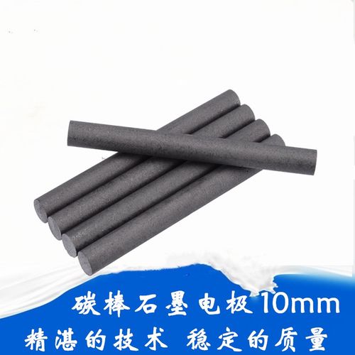 碳棒石墨实心10mm实验学校搅拌棒