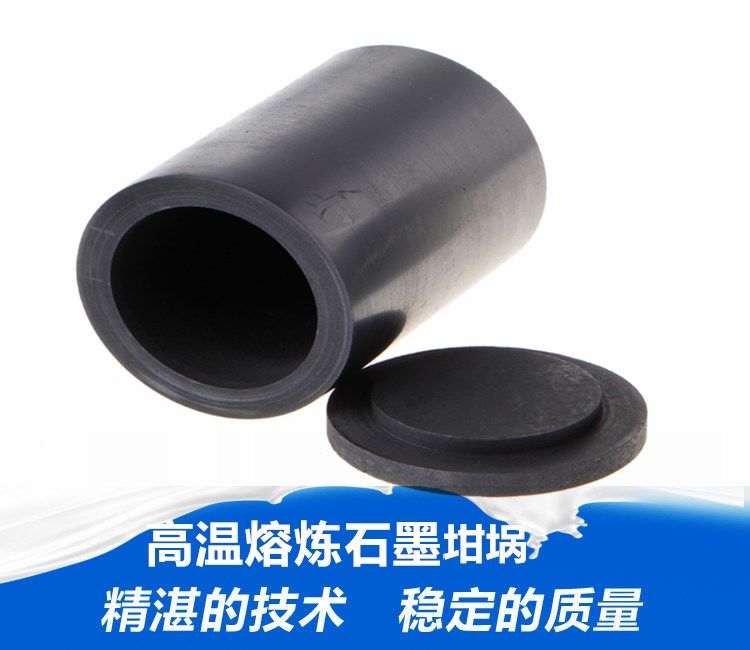 耐高温高纯石墨坩埚实验室仪器专用热感应炉小型熔铜化铝坩埚包邮