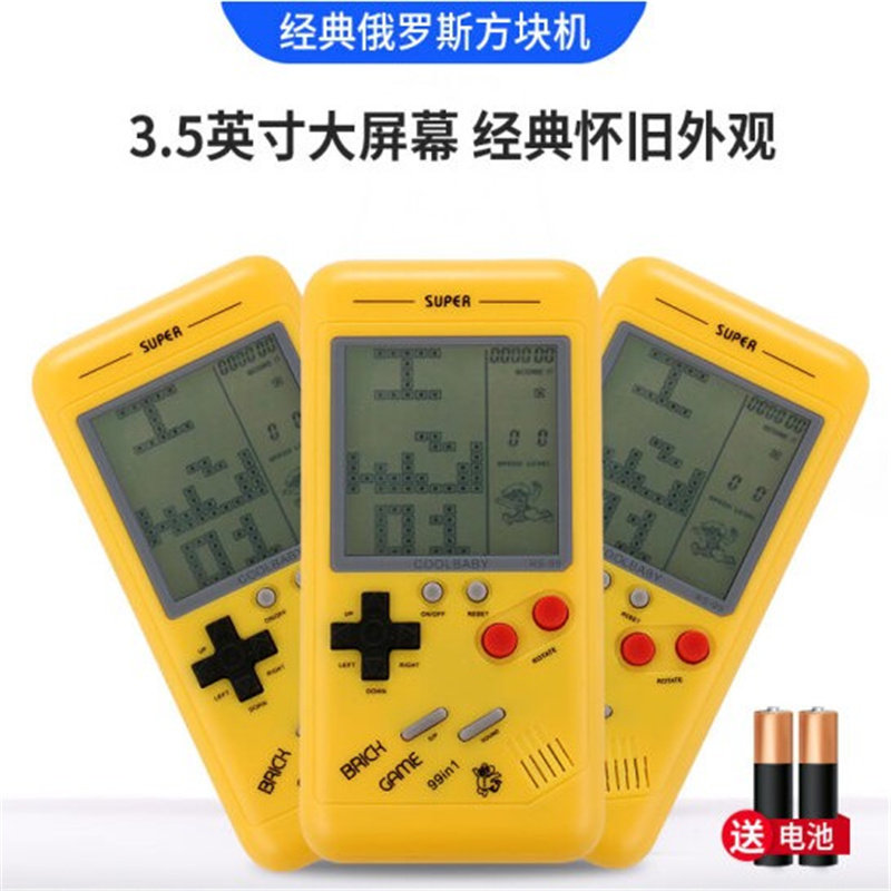 俄罗斯方块游戏机大屏幕掌上机3.5寸屏经典怀旧单机儿童游戏机