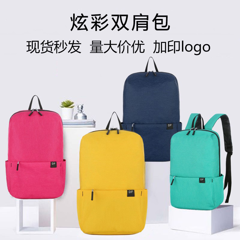 双肩背包LOGO定制印字开业旅游活动奖品客户礼品公司游行订做实用
