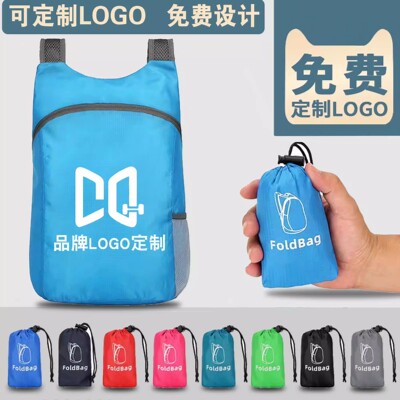赠品定制折叠双肩包logo广告印字
