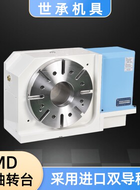 台湾SCT世承MD-255 320 400 500CNC加工中心高精度四轴转台分度盘