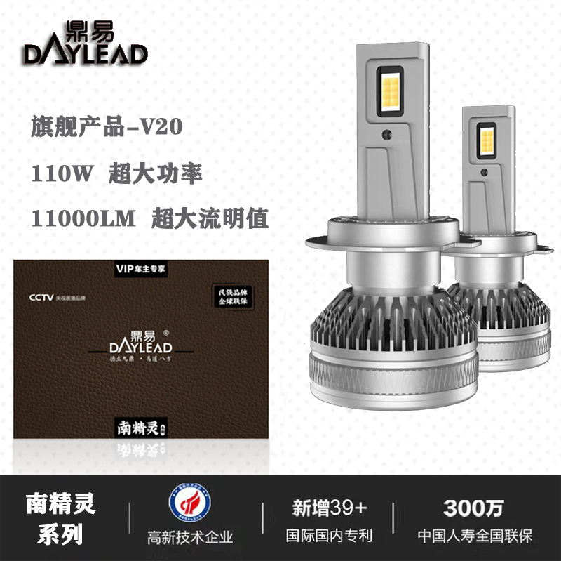 鼎易汽车led大灯高功率灯泡