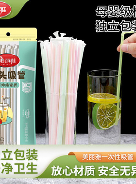 美丽雅一次性吸管单独包装宝宝孕产妇儿童食品级专用塑料直饮吸管