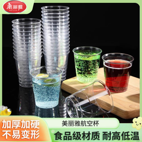 美丽雅航空杯食品级家用一次性