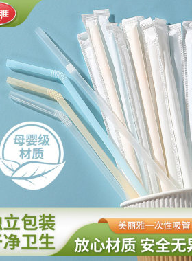 美丽雅一次性吸管食品级独立包