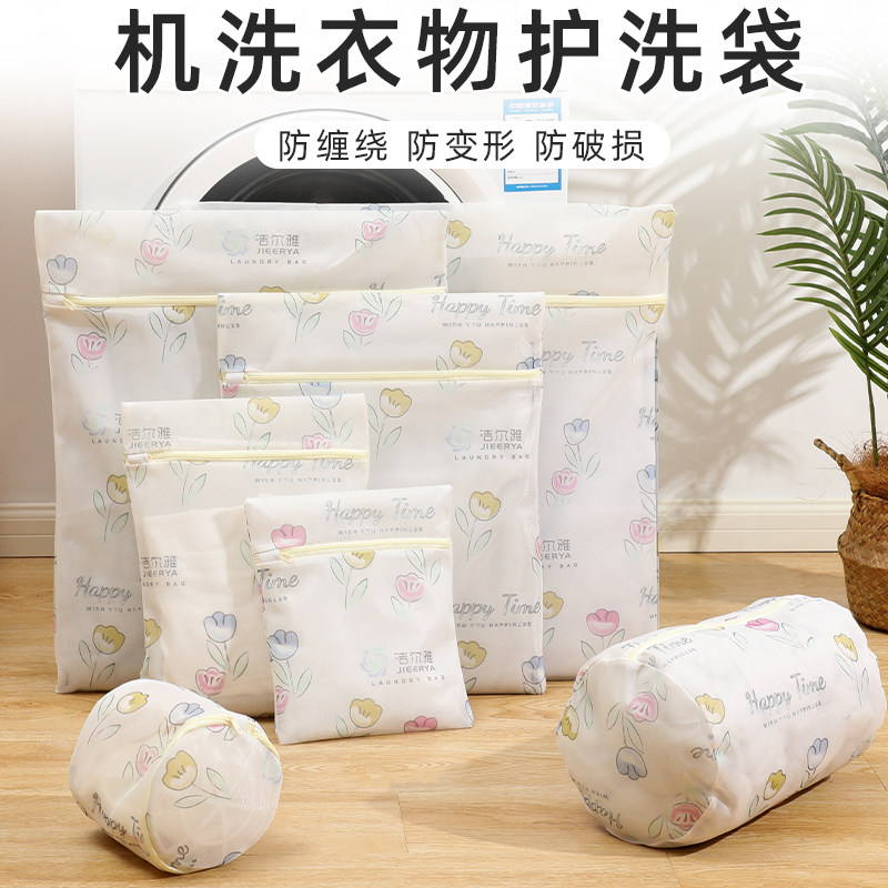 洁尔雅郁金香印花洗衣袋防缠绕