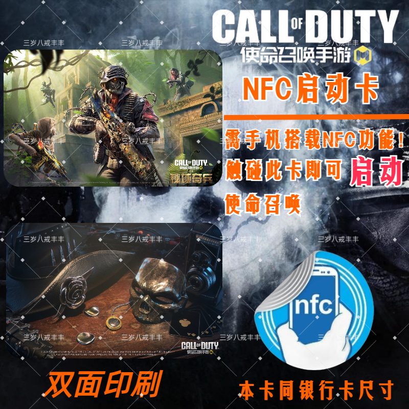 手游游戏周边使命召唤收藏道具卡