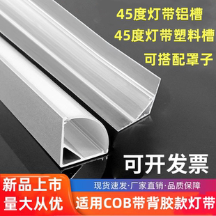 线性灯 窗帘盒客厅吊顶电视背景墙氛围反光45度铝槽PVC斜发光明装