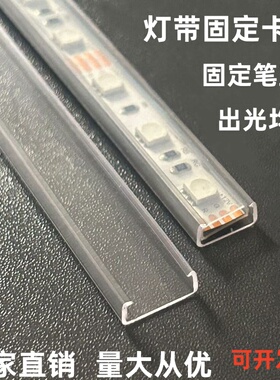 灯带卡槽led透明灯槽盖板PVC环保塑料槽固定灯带转角u型槽灯座