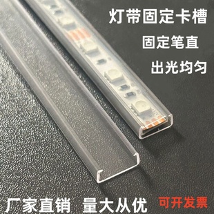 灯带卡槽led透明灯槽盖板PVC环保塑料槽固定灯带转角u型槽灯座