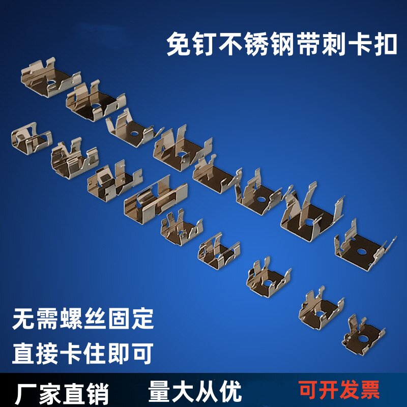 带刺免订卡扣LED灯线条灯免螺丝卡子嵌入式不锈钢卡扣室内外通用