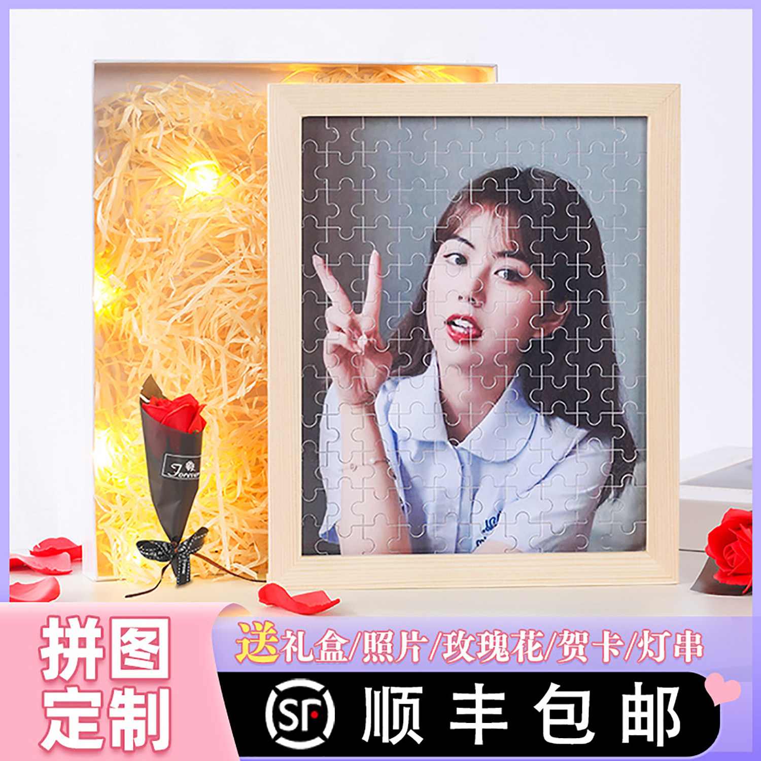 木质拼图定制35-200片小尺寸带框图片