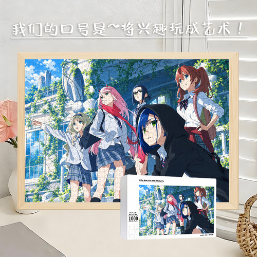 DARLING in the FRANXX木质拼图动漫周边带相框挂画手办摆件定制